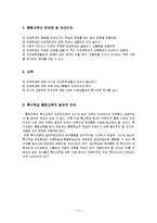 장애인 특수교육에 대해서-11