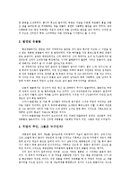 [역사여행] 황금나라의 비밀 황남대총-2