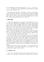 [역사여행] 황금나라의 비밀 황남대총-3