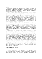 [역사여행] 황금나라의 비밀 황남대총-4