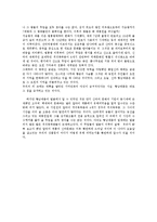 [역사여행] 황금나라의 비밀 황남대총-5