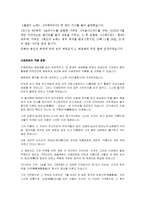 음악 - 슈베르트에 대해서-2