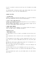 음악 - 슈베르트에 대해서-3