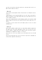 음악 - 슈베르트에 대해서-4