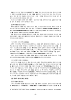 [서민의 문학] 일본 근세 소설 - 근세 소설 흐름 중심으로-3