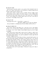 포르노에 개념, 역사, 여성학과 포르노에 대한 우리의 견해-1