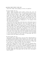 포르노에 개념, 역사, 여성학과 포르노에 대한 우리의 견해-2