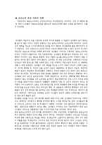 포르노에 개념, 역사, 여성학과 포르노에 대한 우리의 견해-4