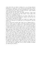 포르노에 개념, 역사, 여성학과 포르노에 대한 우리의 견해-5