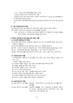 [장애인복지론] 장애와 관련한 생애 주기별 특징 및 서비스욕구, 가족들의 역할과 생애주기에 따른 관심사에 대하여-10