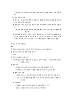 아동복지의 발달과정-10