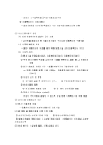 아동복지의 발달과정-11