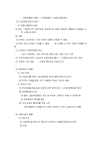 아동복지의 발달과정-12
