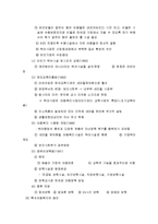 아동복지의 발달과정-13