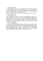 아동복지의 발달과정-17