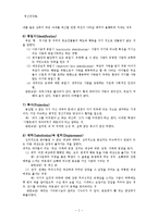 정신건강론 - 방어기제에 관해-2