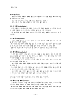 정신건강론 - 방어기제에 관해-3