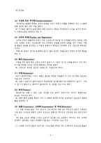 정신건강론 - 방어기제에 관해-4