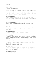 정신건강론 - 방어기제에 관해-5