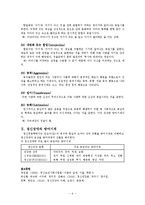 정신건강론 - 방어기제에 관해-6