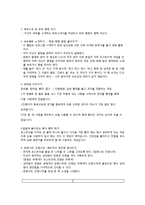 결혼준비교육(예비 부부 및 신혼부부를 위한)에 대해 논하고 결혼준비교육의 프로그램(교재 외 실제)을 조사해서 2가지 이상 제시-9