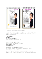 결혼준비교육(예비 부부 및 신혼부부를 위한)에 대해 논하고 결혼준비교육의 프로그램(교재 외 실제)을 조사해서 2가지 이상 제시-11