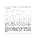 결혼준비교육(예비 부부 및 신혼부부를 위한)에 대해 논하고 결혼준비교육의 프로그램(교재 외 실제)을 조사해서 2가지 이상 제시-12