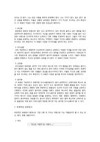 결혼준비교육(예비 부부 및 신혼부부를 위한)에 대해 논하고 결혼준비교육의 프로그램(교재 외 실제)을 조사해서 2가지 이상 제시-16