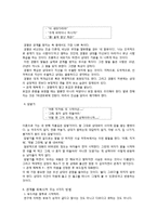 결혼준비교육(예비 부부 및 신혼부부를 위한)에 대해 논하고 결혼준비교육의 프로그램(교재 외 실제)을 조사해서 2가지 이상 제시-18