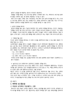 결혼준비교육(예비 부부 및 신혼부부를 위한)에 대해 논하고 결혼준비교육의 프로그램(교재 외 실제)을 조사해서 2가지 이상 제시-19