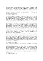 직업윤리 - 공학윤리를 중심으로-3