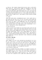 직업윤리 - 공학윤리를 중심으로-5