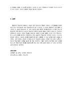 영유아교수방법 - 행동주의와 구성주의의 발달 및 지식관 학습형태 및 방법, 교육목표, 교사의 역할에 대해-3