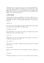 아동복지 - 아동학대에 대해서-2