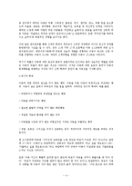 아동복지 - 아동학대에 대해서-4