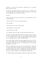 아동복지 - 아동학대에 대해서-5