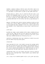 아동복지 - 아동학대에 대해서-7