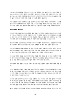 아동복지 - 아동학대에 대해서-8
