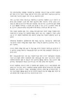아동복지 - 아동학대에 대해서-9