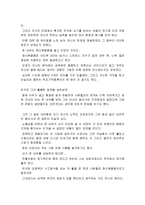 [정신건강론] 영화 \`뷰티플 마이드[Beautiful Mind]\`를 보고-2