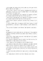 [정신건강론] 영화 \`뷰티플 마이드[Beautiful Mind]\`를 보고-3