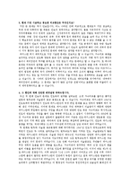 파키스탄의 외교부 장관의 안보 문제와 관련된 가상 인터뷰-3