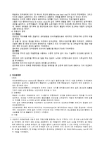 과학적 관리론과 인간관계론의 관계에 대해-2