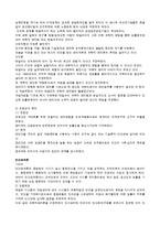 과학적 관리론과 인간관계론의 관계에 대해-5