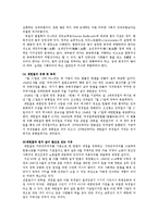 [노동법 관련] 메이데이에 대해서-4
