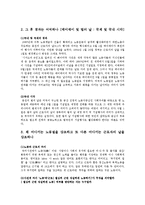 [노동법 관련] 메이데이에 대해서-5