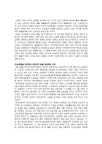 [노동법 관련] 메이데이에 대해서-6