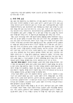 [노동법 관련] 메이데이에 대해서-7