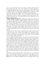 [노동법 관련] 메이데이에 대해서-8