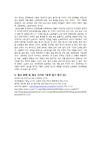 [노동법 관련] 메이데이에 대해서-9